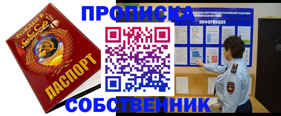 временная регистрация в квартире в Гусеве