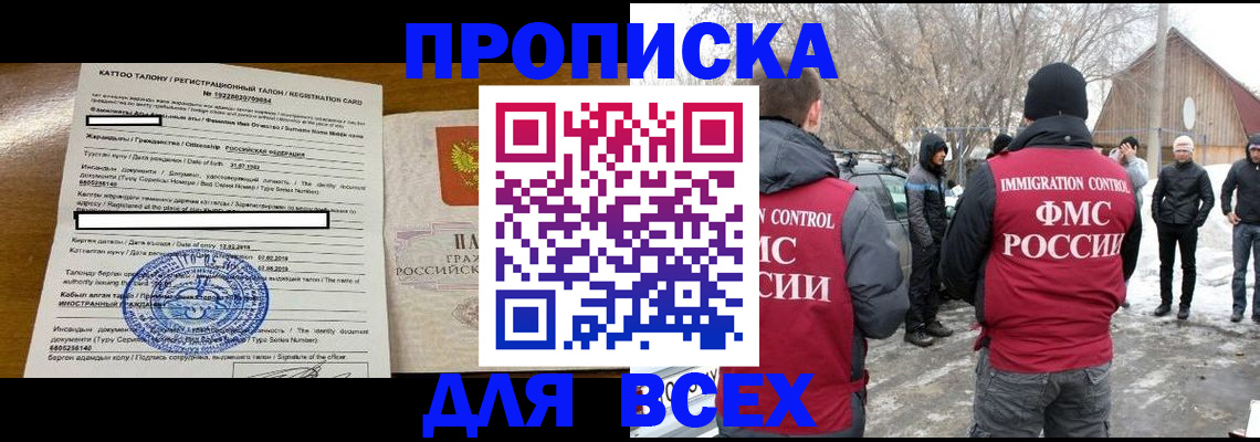 где прописаться в Гусеве