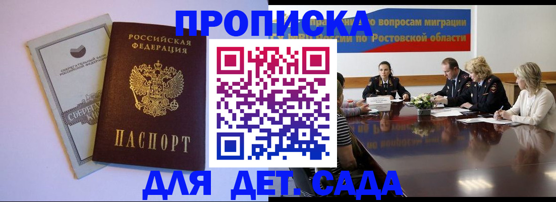 прописка гарантия в Гусеве