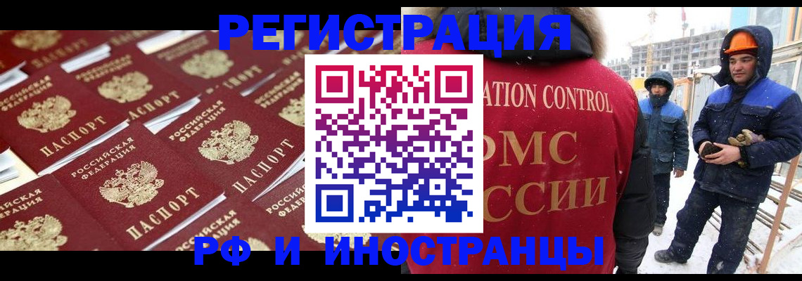 прописка иностранных граждан в Гусеве