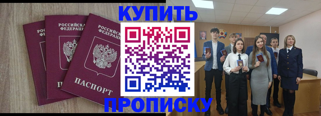 прописка гарантия в Гусеве