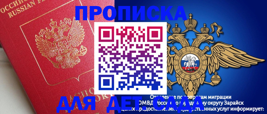 прописка в квартире в Гусеве