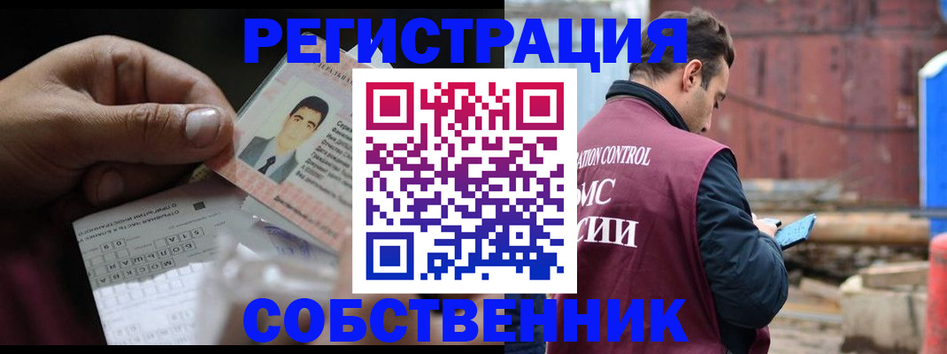 регистрация в Гусеве